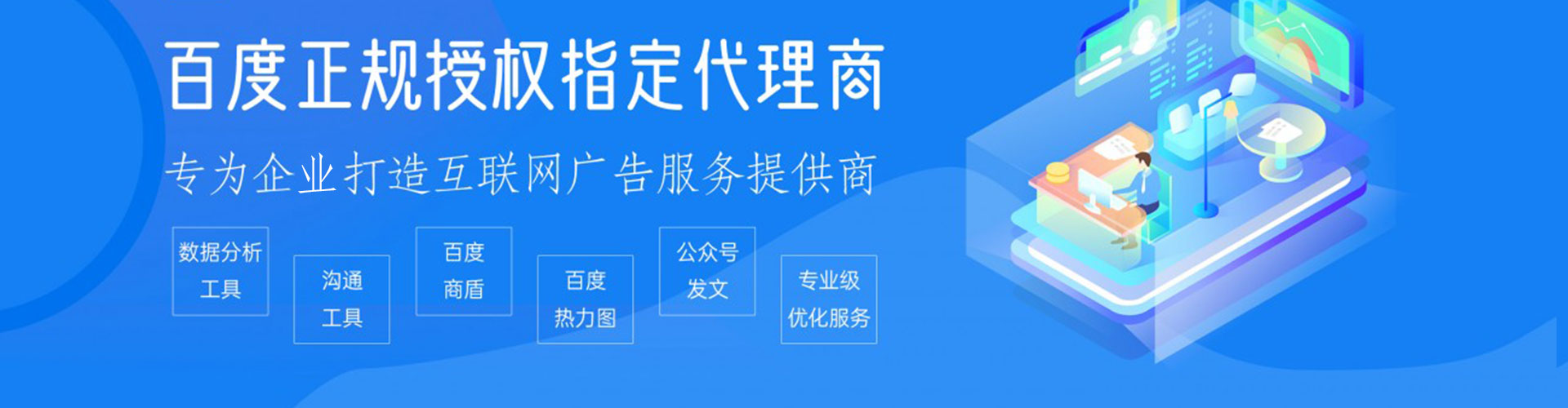 建安信息流开户